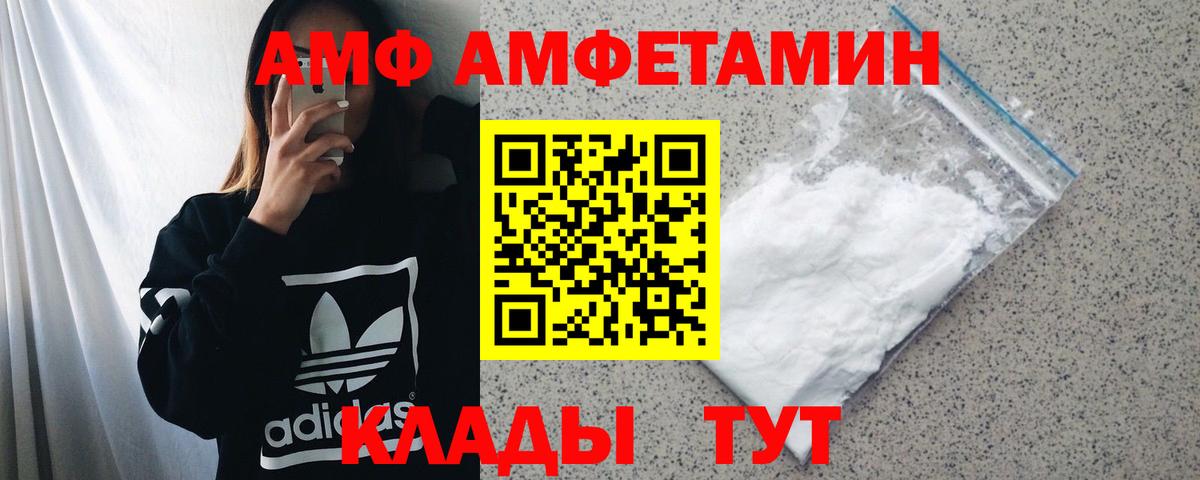 Amphetamine 97% Якутск