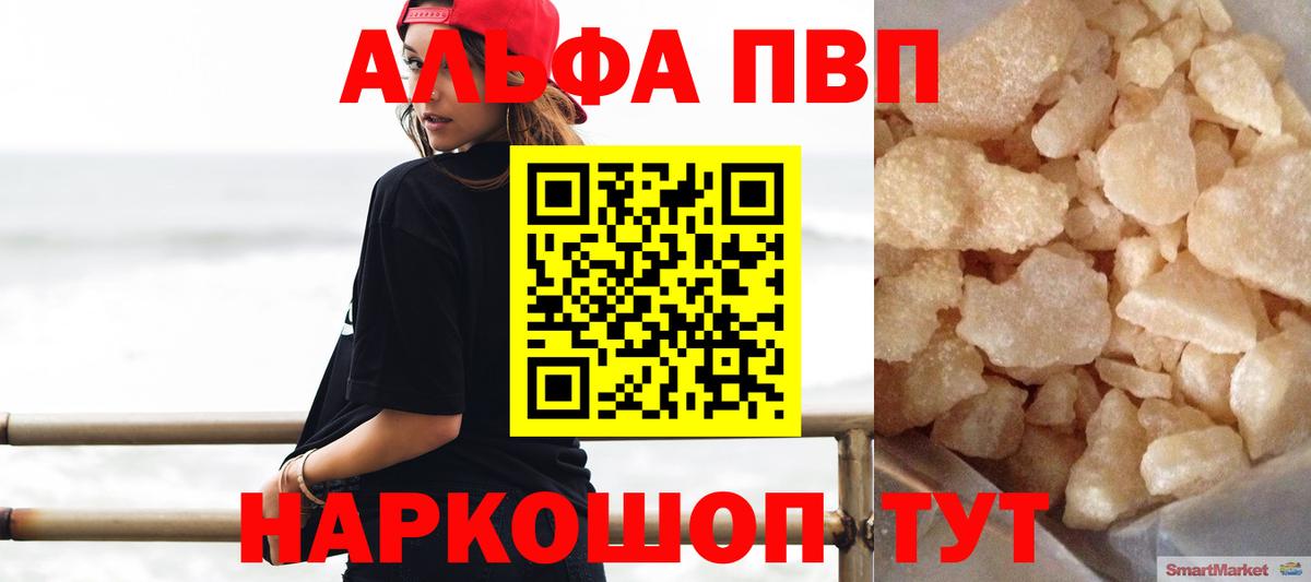 APVP СОЛЬ кристаллы  Бошки Шишки  МЕФ   Якутск  ГАШИШ  КОКАИН  Вход с VPN 