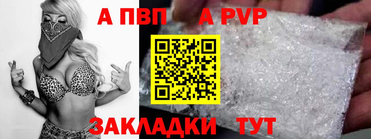 APVP СК  Альфа ПВП крисы CK  Якутск  A PVP СК  Вход с VPN 