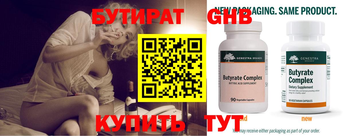 БУТИРАТ оксана Якутск