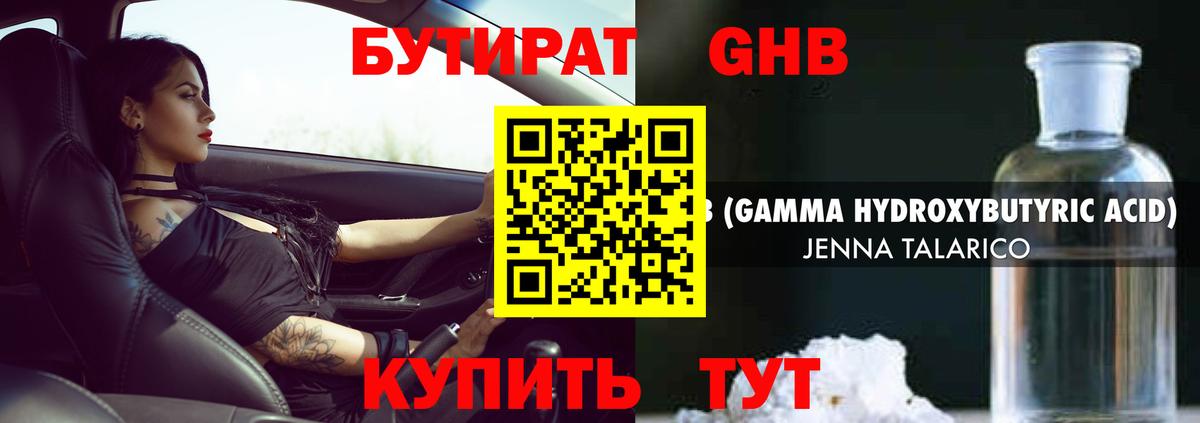 Якутск  Бутират вода  Вход с VPN 