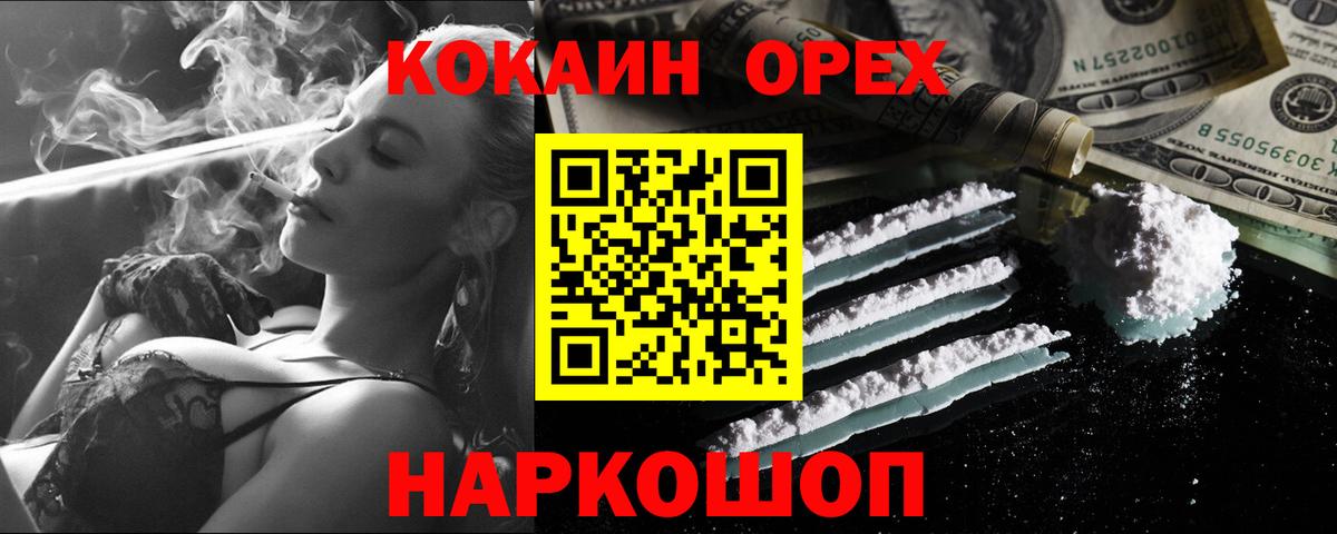 Якутск  КОКАИН 97%  Вход с VPN  Cocaine  КОКАИН FishScale 
