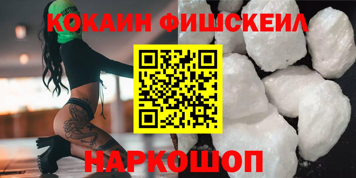 COCAIN 97% Якутск