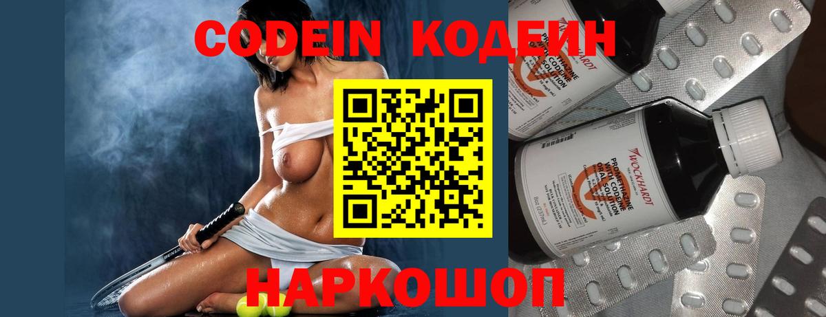 Кодеин напиток Lean (лин)  Вход с VPN  наркотики  Якутск  Кодеиновый сироп Lean Purple Drank 