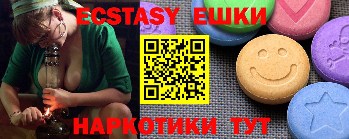 Якутск  Ecstasy  ЭКСТАЗИ 280 MDMA  Вход с VPN  ЭКСТАЗИ Cube 