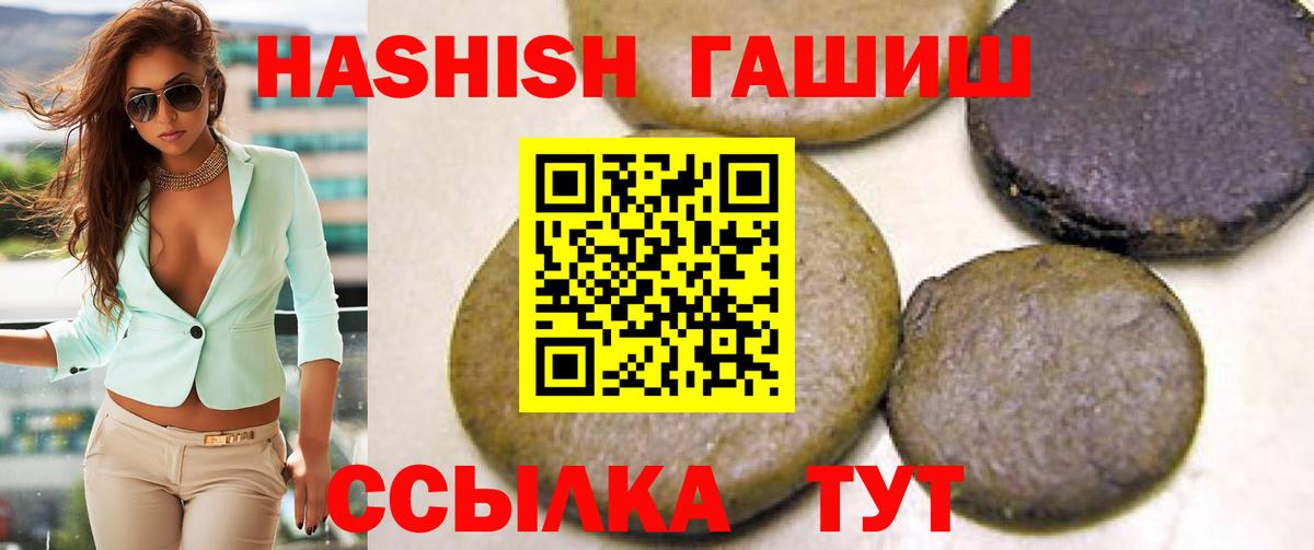 Якутск  наркотики  Вход с VPN  Гашиш hashish  ГАШ убойный 