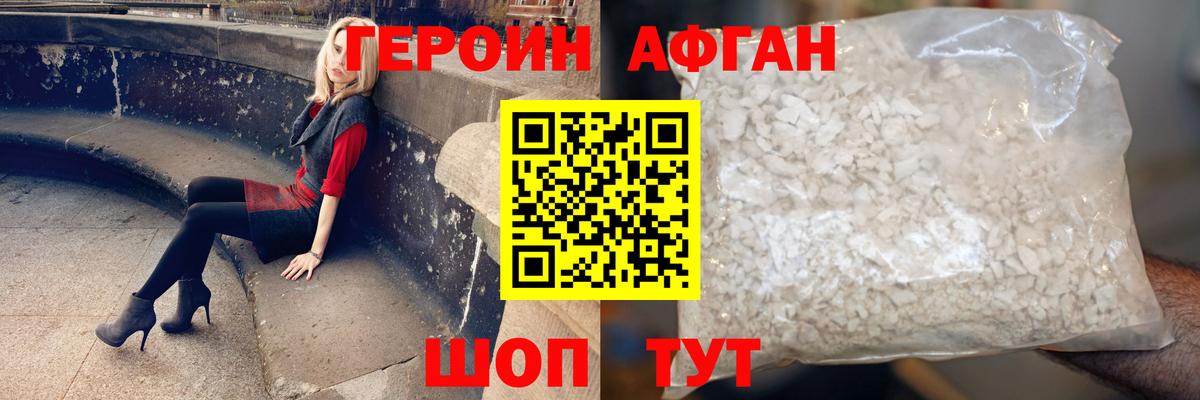 Героин  Героин Heroin  Вход с VPN  Якутск 