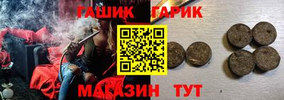 таблы Краснокаменск