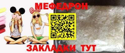 мескалин Краснознаменск