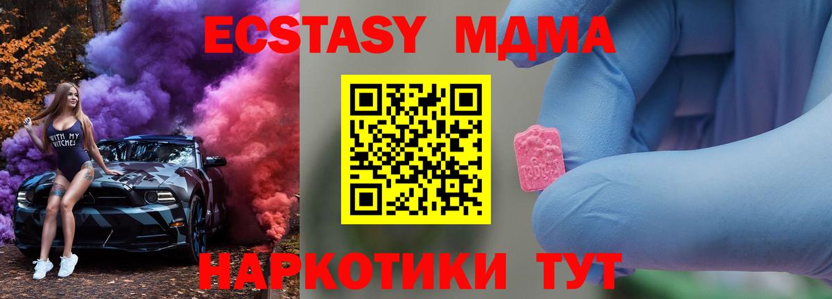 МДМА VHQ Якутск