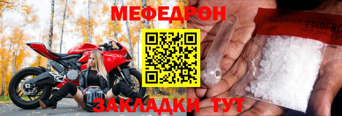 Меф мяу мяу  Якутск