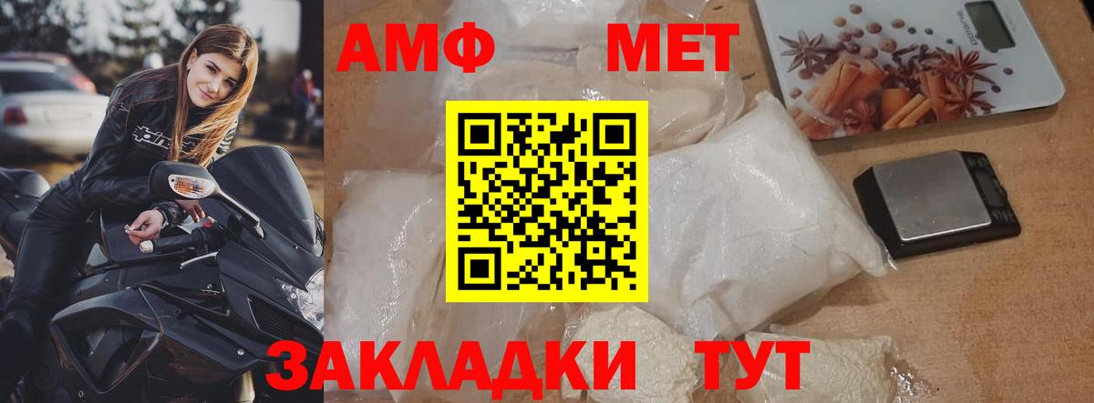 МЕТАМФЕТАМИН кристалл Якутск