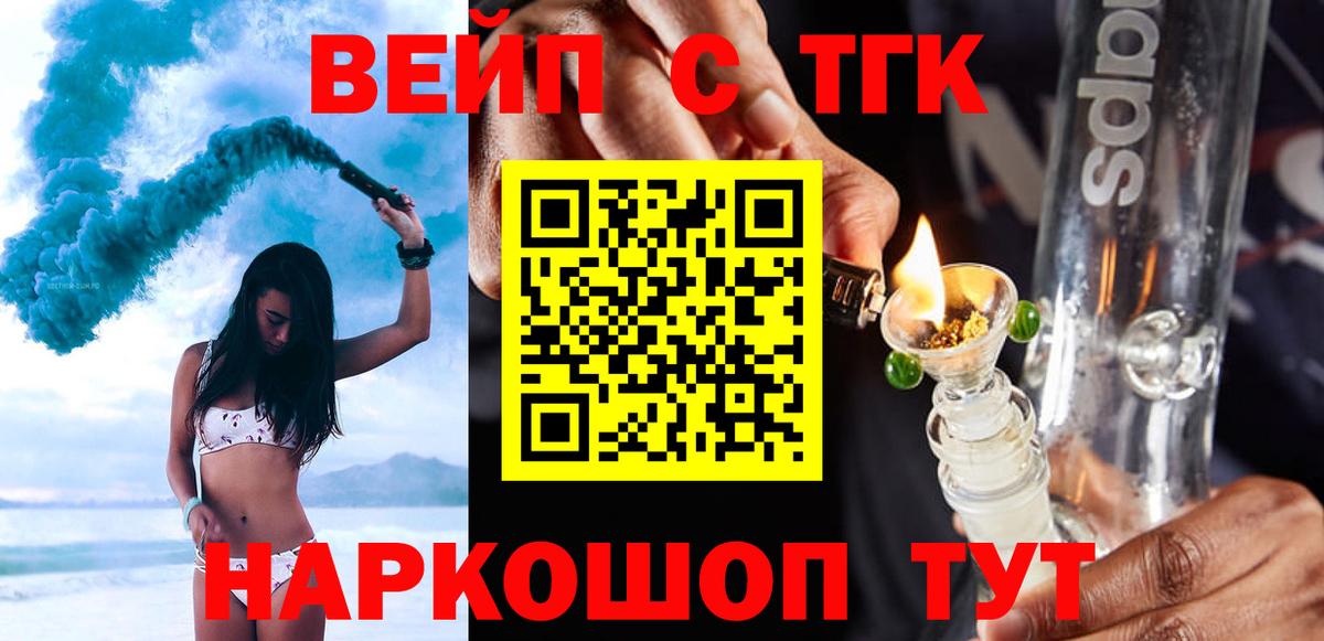 Дистиллят ТГК гашишное масло  Вход с VPN  Якутск  Дистиллят ТГК THC oil 