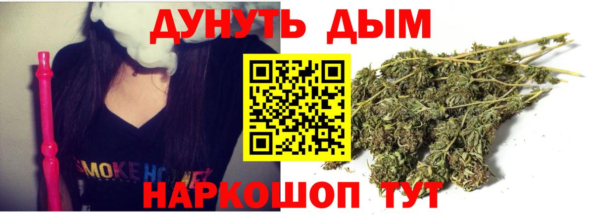 Бошки Шишки сатива Якутск